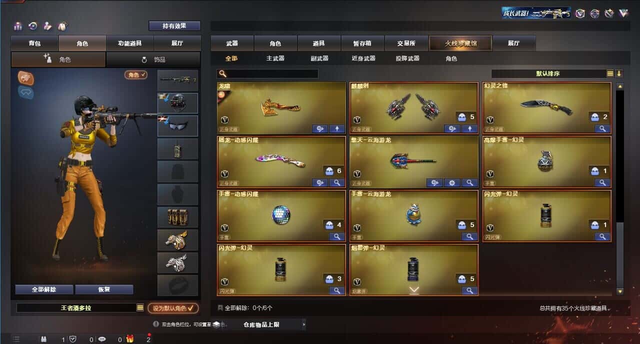 CFQM314259穿越火线账号详情图4 CFQM314259穿越火线账号详情图4