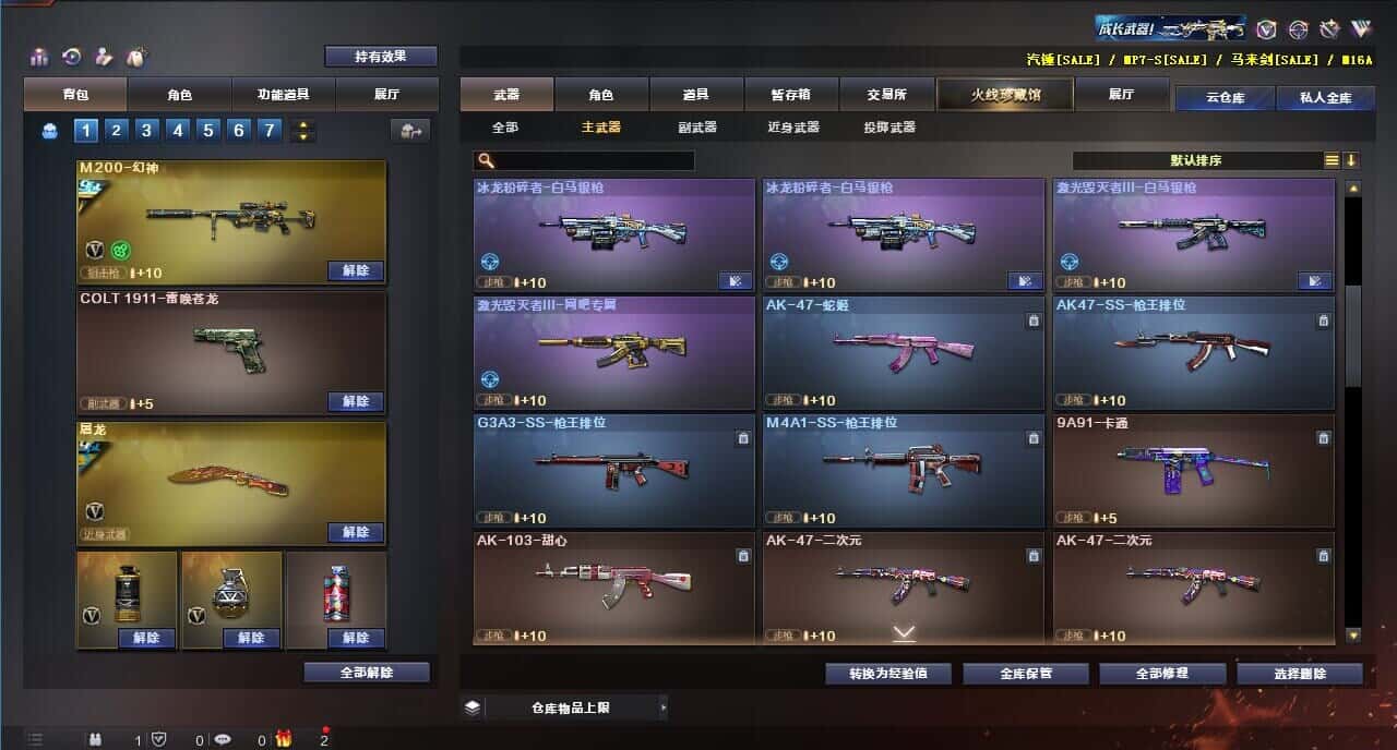 CFQM314259穿越火线账号详情图16 CFQM314259穿越火线账号详情图16