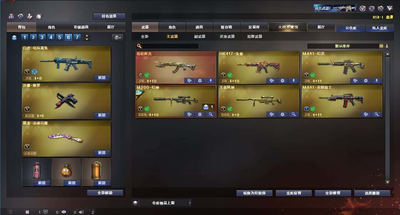 CFQM314259穿越火线账号详情图27 CFQM314259穿越火线账号详情图27
