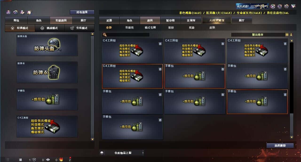 CFQM314259穿越火线账号详情图49 CFQM314259穿越火线账号详情图49