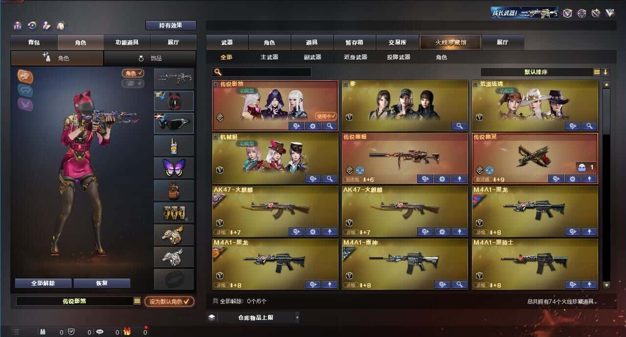 CFQM315173穿越火线账号详情图2 CFQM315173穿越火线账号详情图2