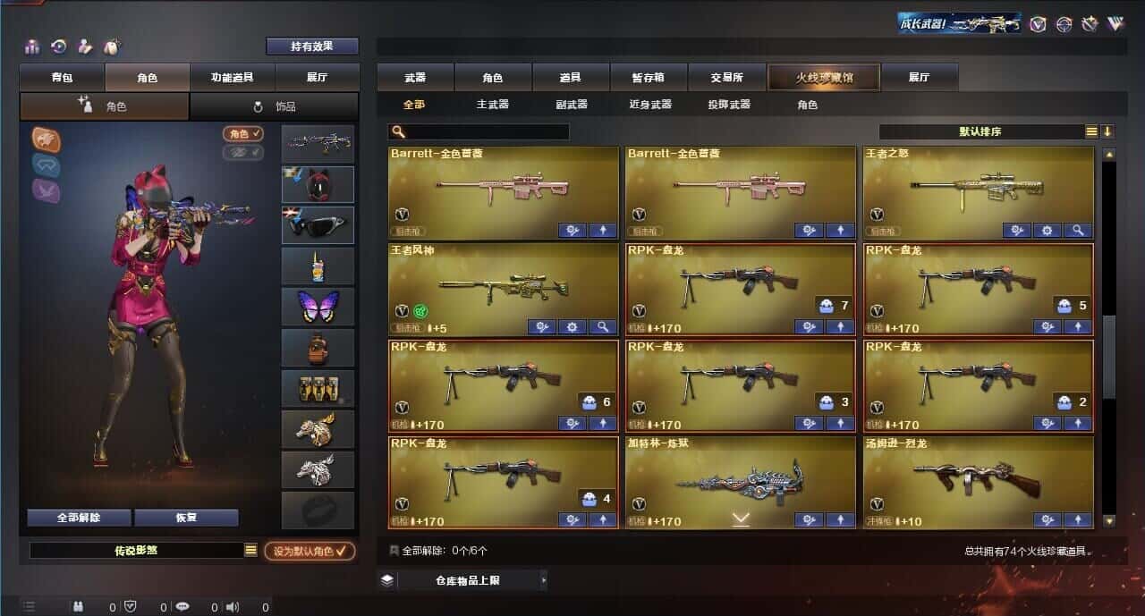 CFQM315173穿越火线账号详情图5 CFQM315173穿越火线账号详情图5
