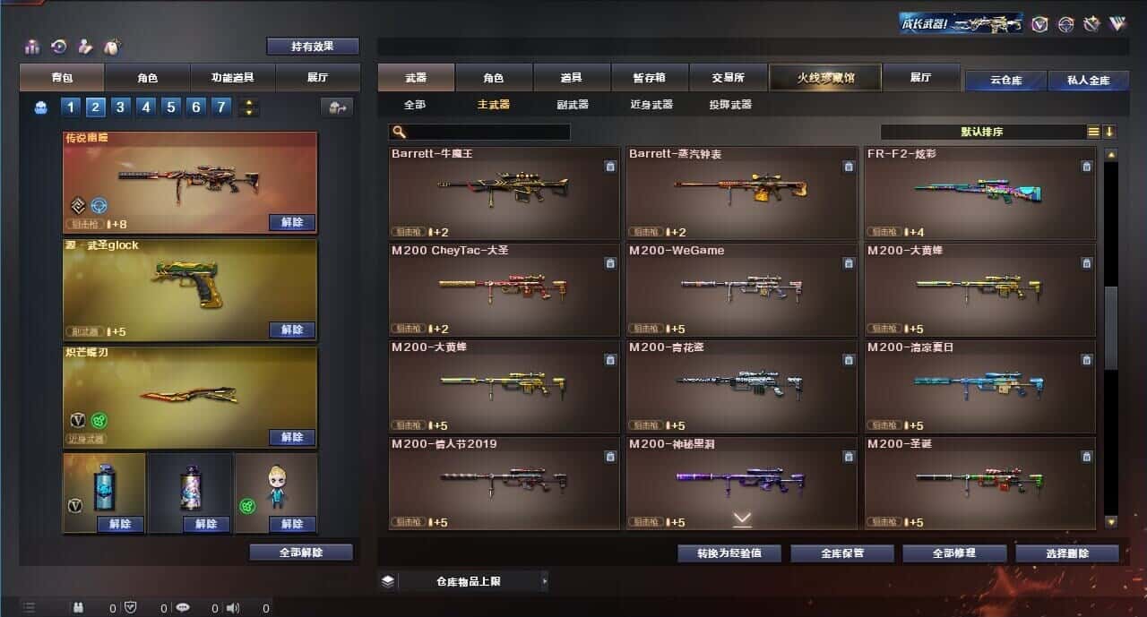 CFQM315173穿越火线账号详情图23 CFQM315173穿越火线账号详情图23