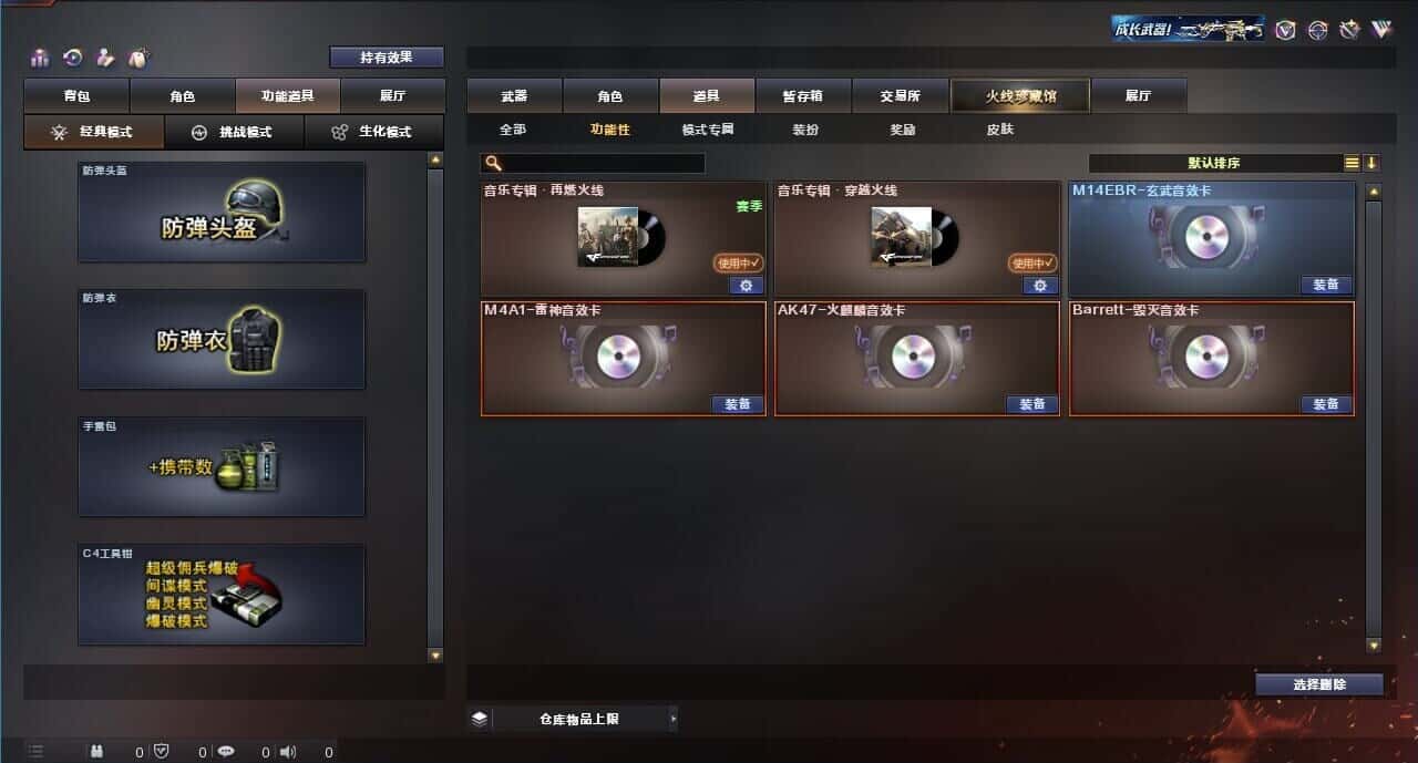 CFQM315173穿越火线账号详情图9 CFQM315173穿越火线账号详情图9