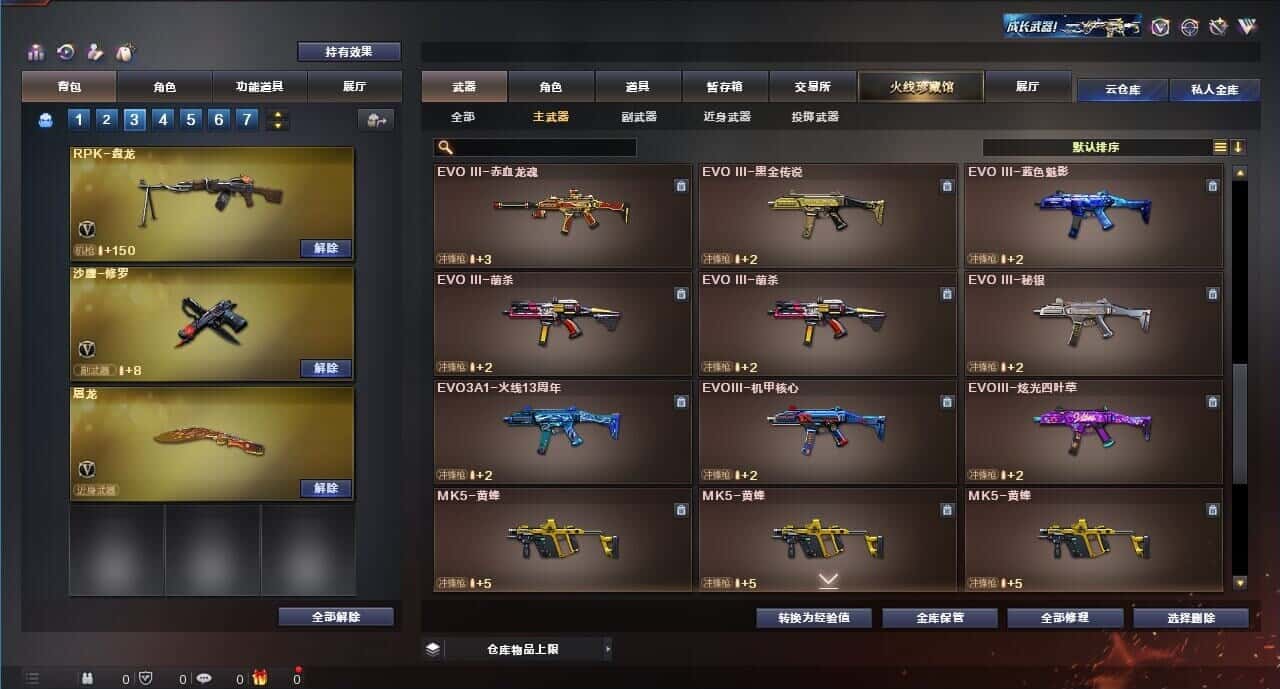 CFQM315173穿越火线账号详情图27 CFQM315173穿越火线账号详情图27
