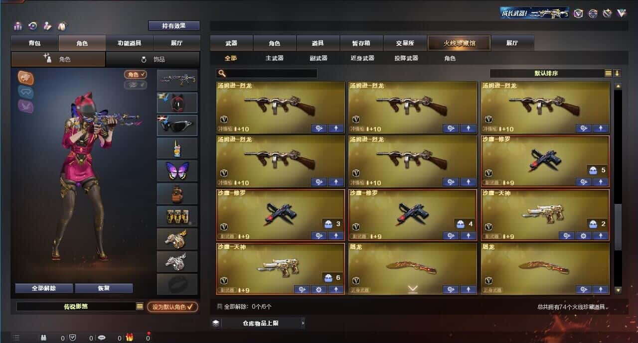 CFQM315173穿越火线账号详情图6 CFQM315173穿越火线账号详情图6