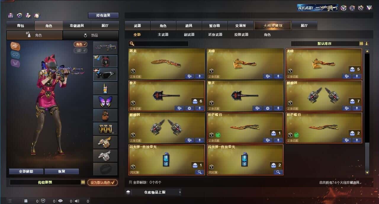 CFQM315173穿越火线账号详情图8 CFQM315173穿越火线账号详情图8