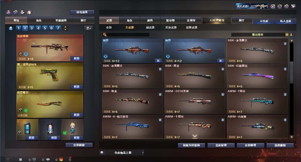 CFQM315173穿越火线账号详情图22 CFQM315173穿越火线账号详情图22
