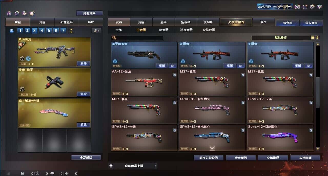 CFQM315173穿越火线账号详情图29 CFQM315173穿越火线账号详情图29