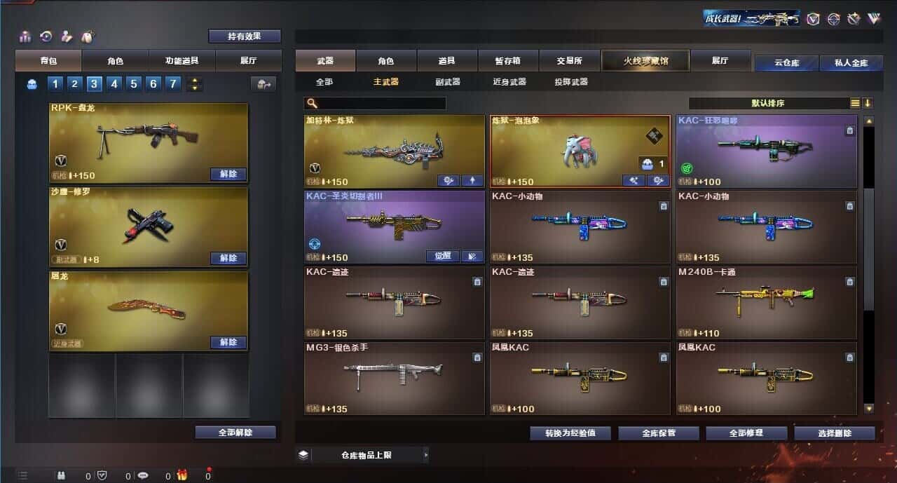 CFQM315173穿越火线账号详情图24 CFQM315173穿越火线账号详情图24