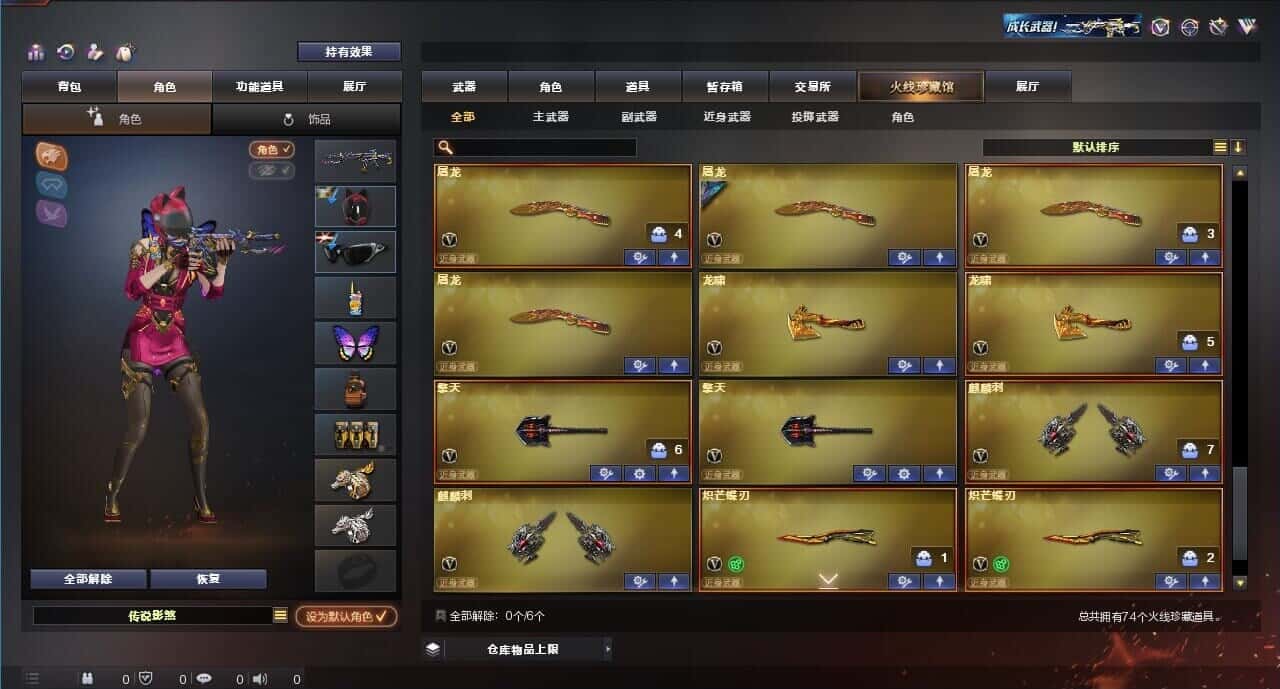 CFQM315173穿越火线账号详情图7 CFQM315173穿越火线账号详情图7
