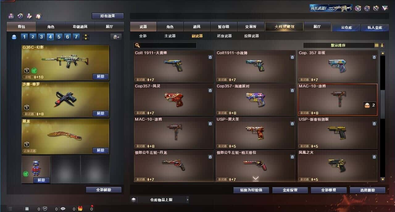 CFQM315173穿越火线账号详情图38 CFQM315173穿越火线账号详情图38