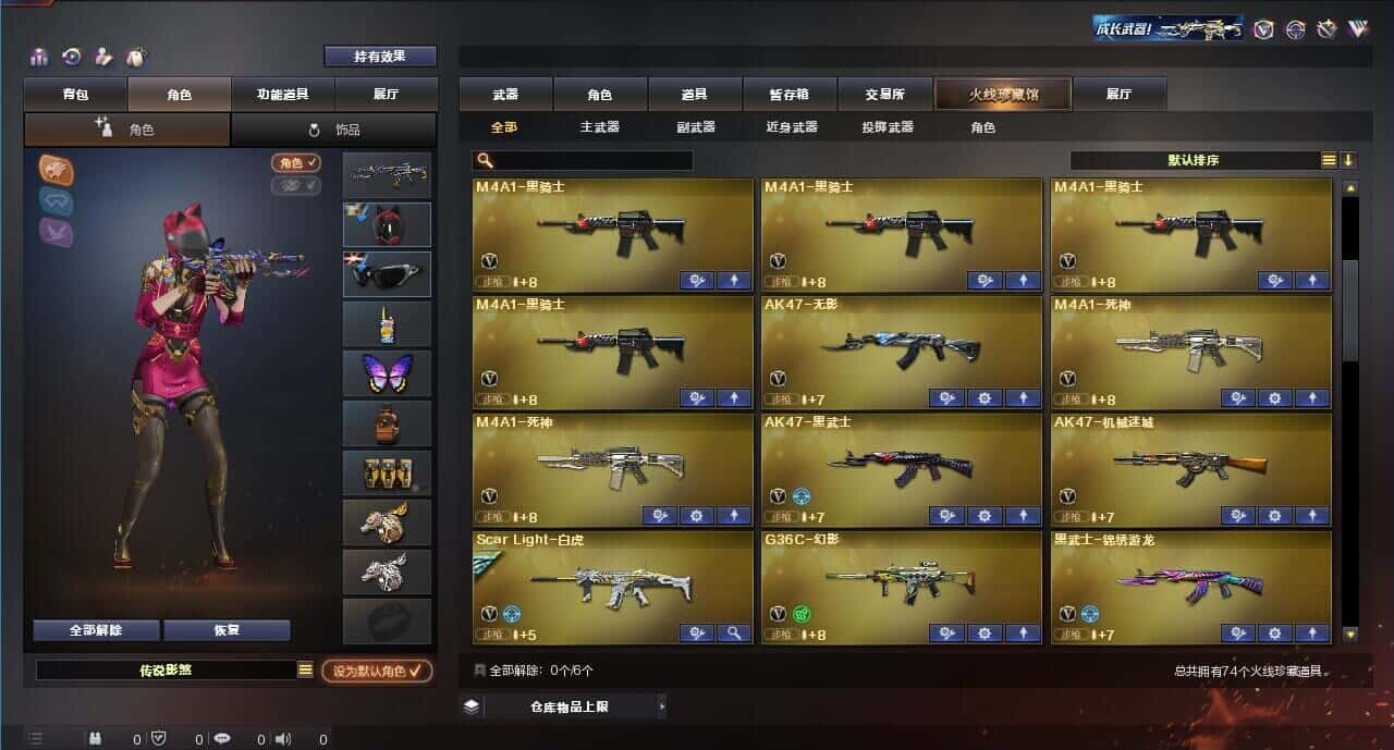 CFQM315173穿越火线账号详情图3 CFQM315173穿越火线账号详情图3