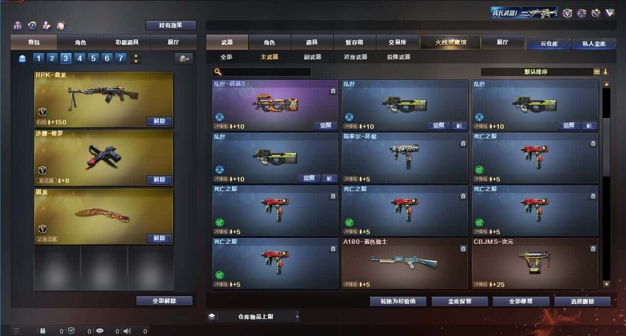 CFQM315173穿越火线账号详情图26 CFQM315173穿越火线账号详情图26