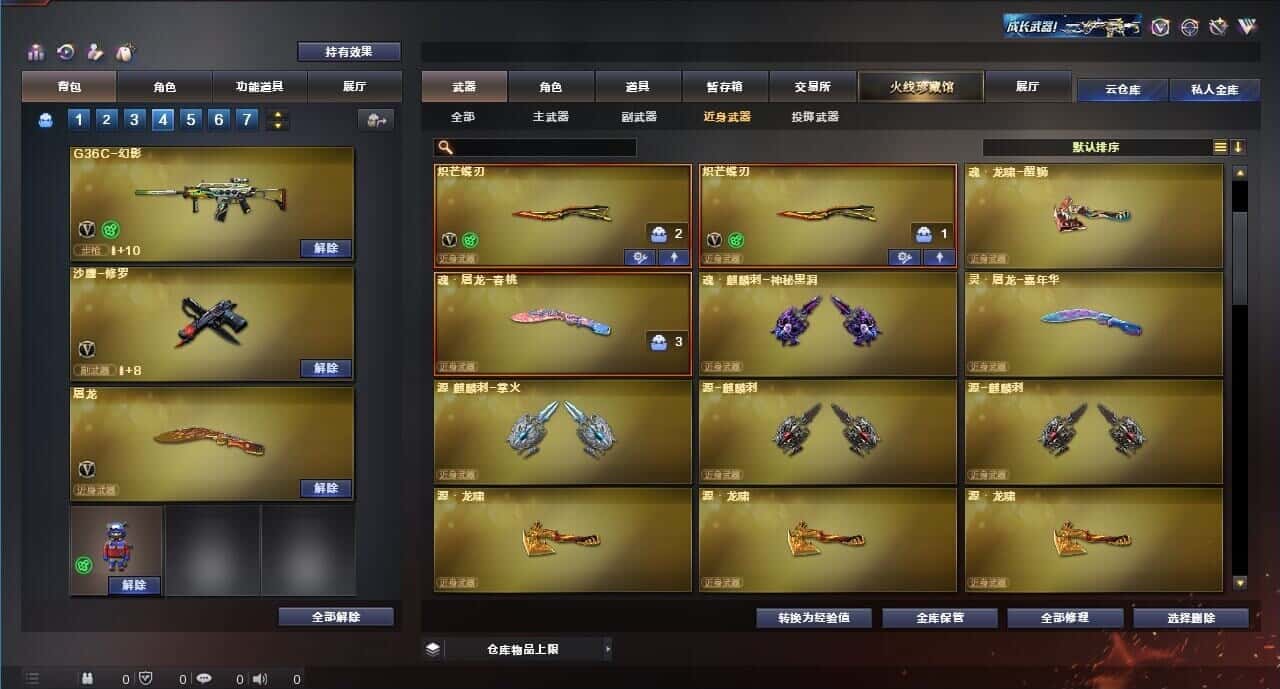 CFQM315173穿越火线账号详情图39 CFQM315173穿越火线账号详情图39