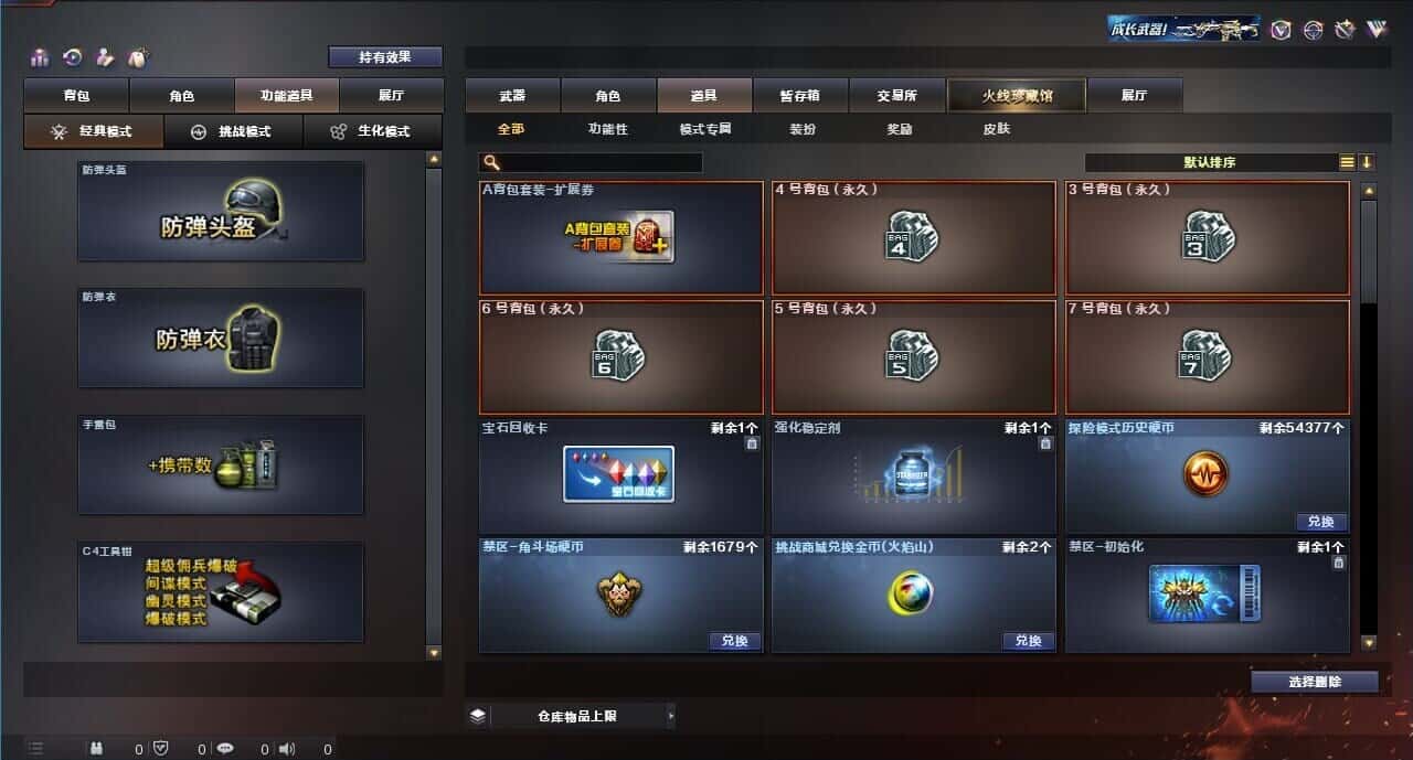 CFQM315173穿越火线账号详情图47 CFQM315173穿越火线账号详情图47