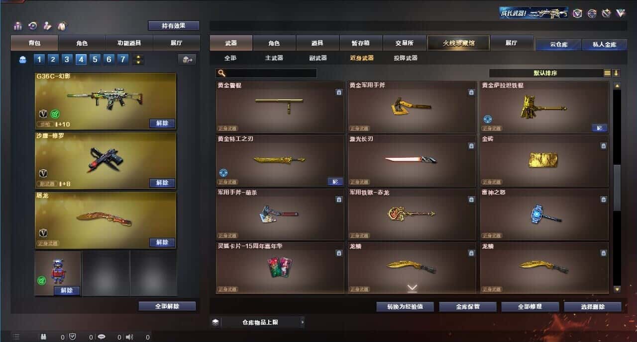 CFQM315173穿越火线账号详情图43 CFQM315173穿越火线账号详情图43