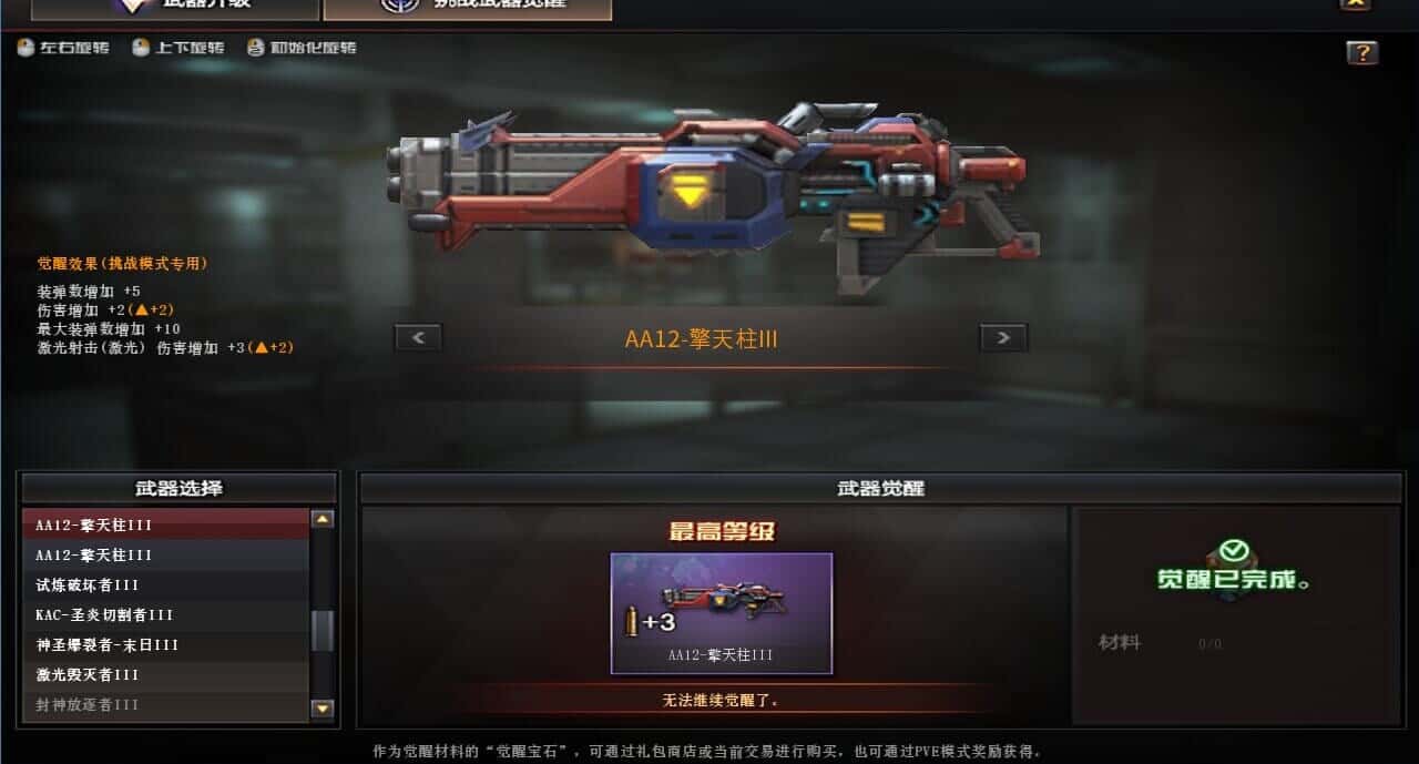 CFQM315173穿越火线账号详情图34 CFQM315173穿越火线账号详情图34
