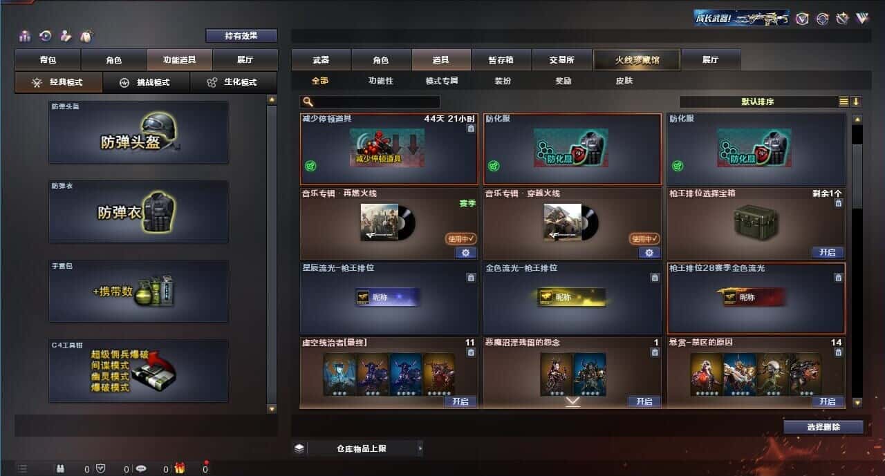 CFQM315173穿越火线账号详情图49 CFQM315173穿越火线账号详情图49