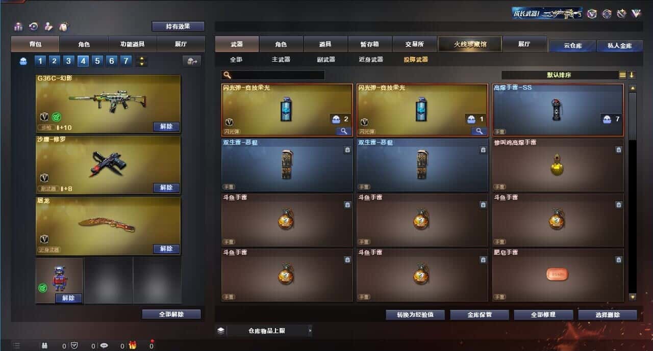 CFQM315173穿越火线账号详情图44 CFQM315173穿越火线账号详情图44