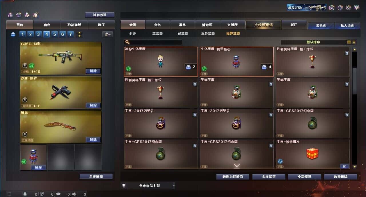 CFQM315173穿越火线账号详情图46 CFQM315173穿越火线账号详情图46