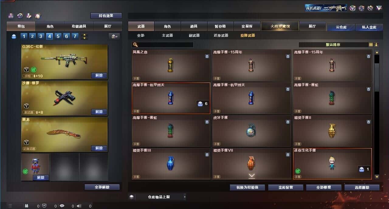 CFQM315173穿越火线账号详情图45 CFQM315173穿越火线账号详情图45