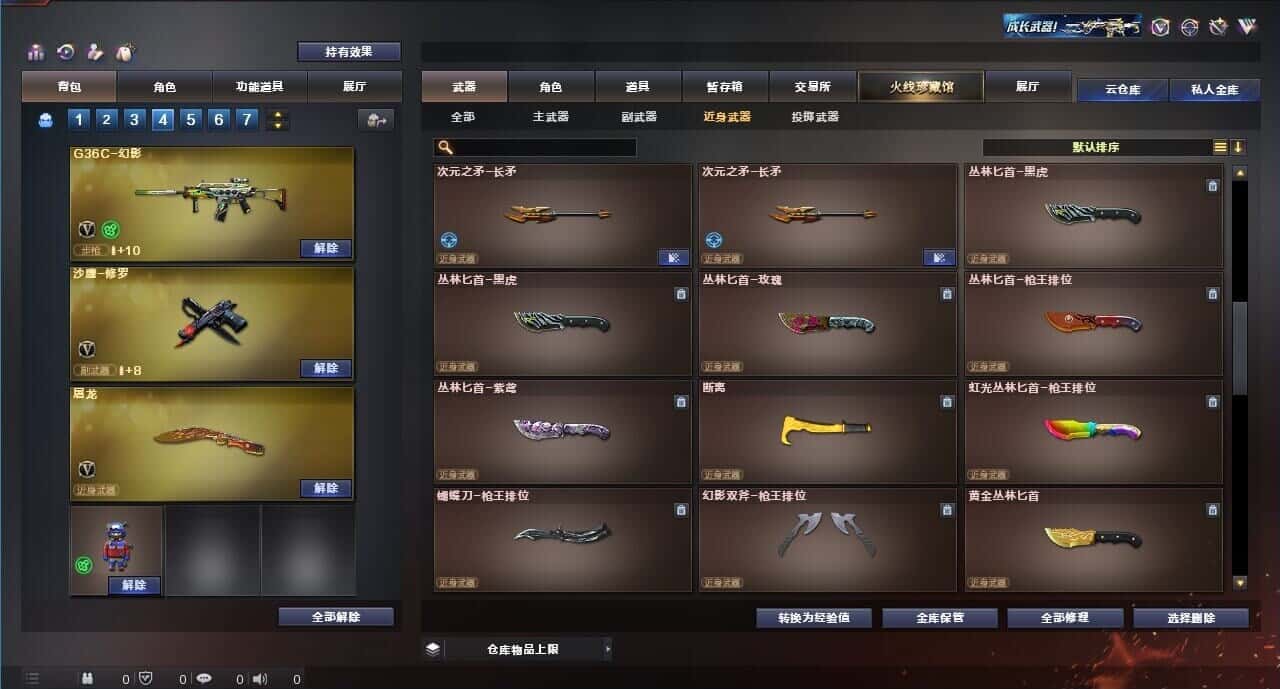 CFQM315173穿越火线账号详情图42 CFQM315173穿越火线账号详情图42