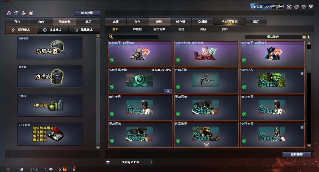 CFQM315173穿越火线账号详情图48 CFQM315173穿越火线账号详情图48