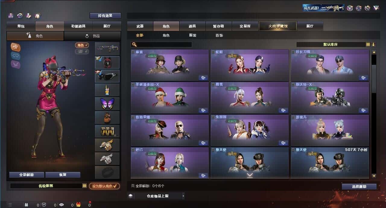 CFQM315173穿越火线账号详情图15 CFQM315173穿越火线账号详情图15