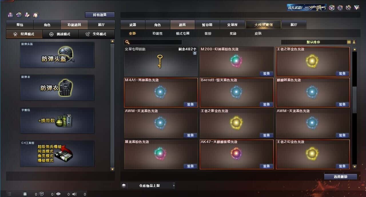 CFQM315173穿越火线账号详情图50 CFQM315173穿越火线账号详情图50
