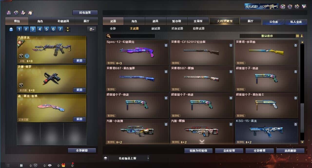 CFQM315173穿越火线账号详情图30 CFQM315173穿越火线账号详情图30