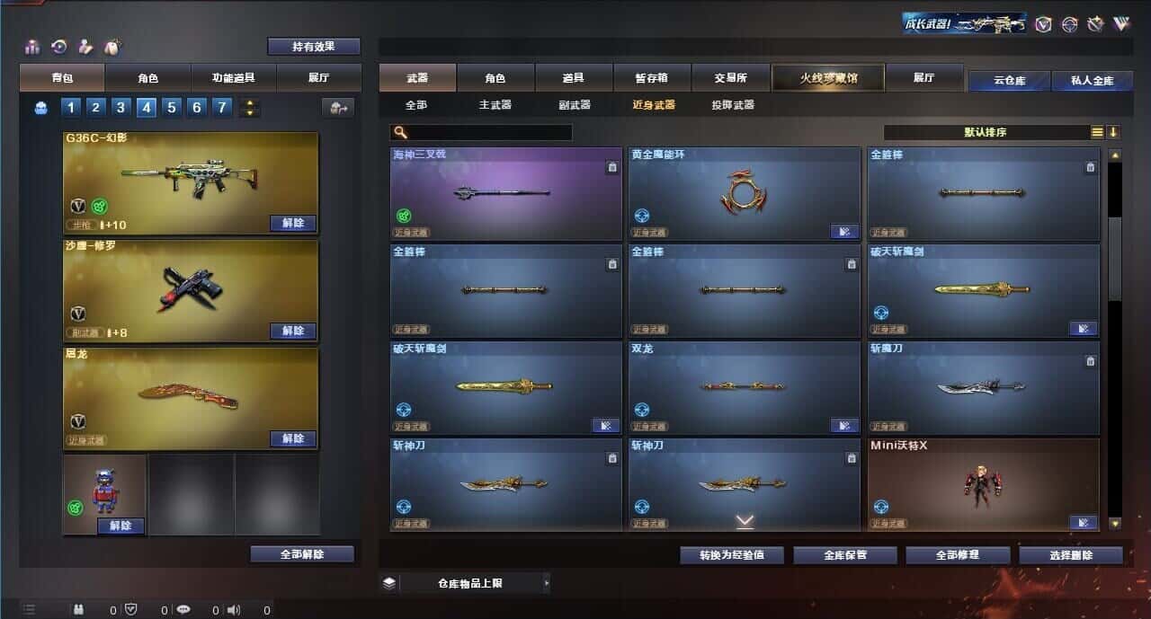 CFQM315173穿越火线账号详情图40 CFQM315173穿越火线账号详情图40