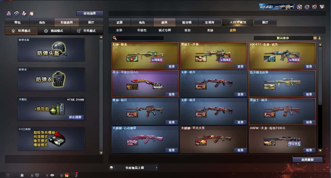CFQM314262穿越火线账号详情图9 CFQM314262穿越火线账号详情图9