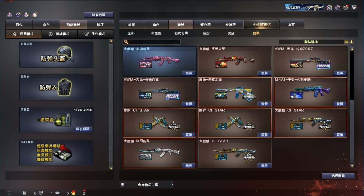 CFQM314262穿越火线账号详情图10 CFQM314262穿越火线账号详情图10