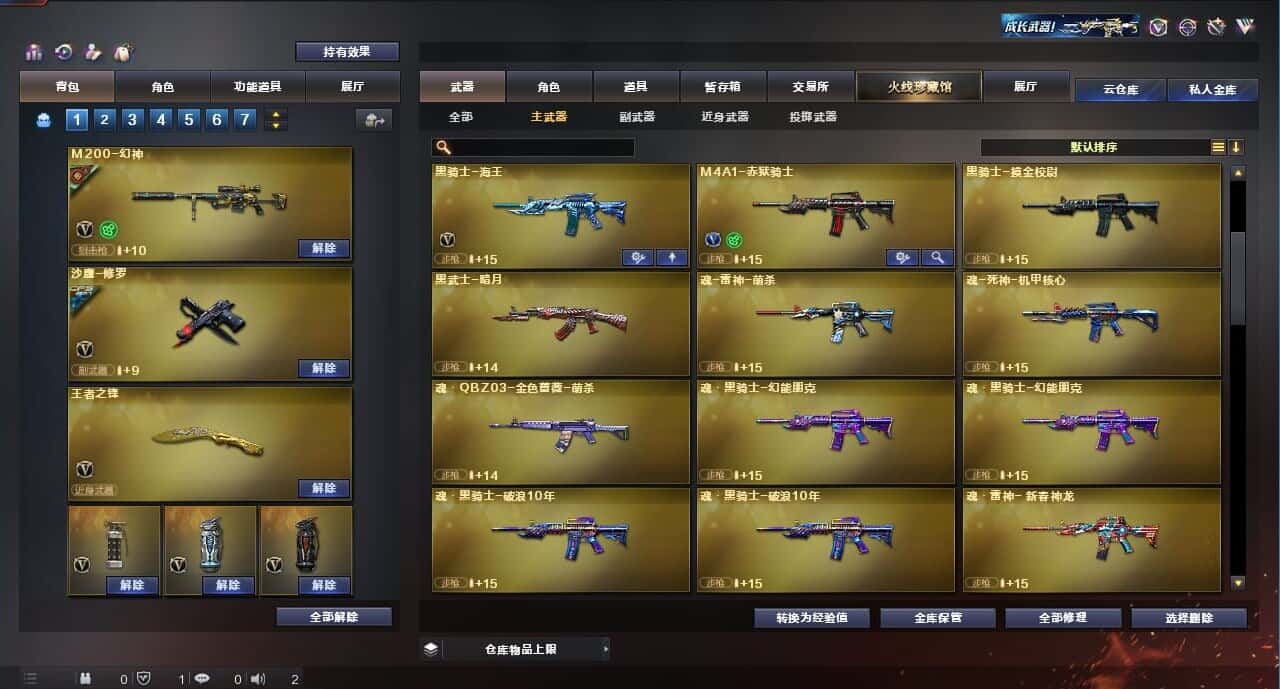 CFQM314262穿越火线账号详情图15 CFQM314262穿越火线账号详情图15