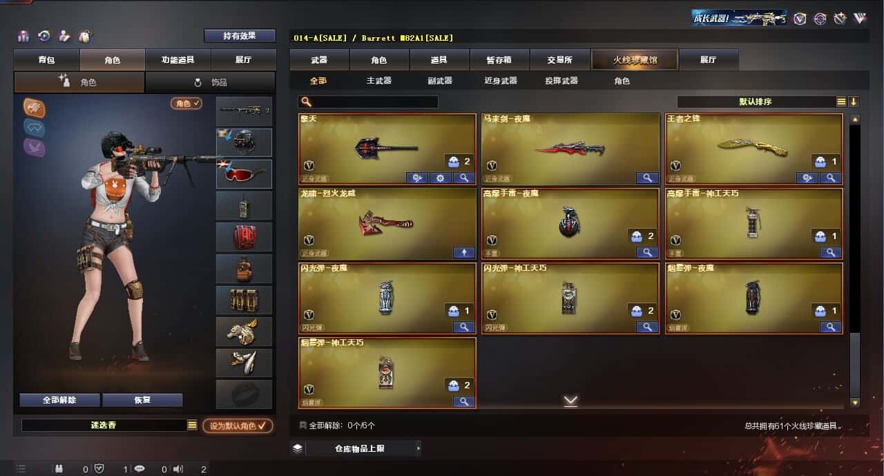 CFQM314262穿越火线账号详情图7 CFQM314262穿越火线账号详情图7
