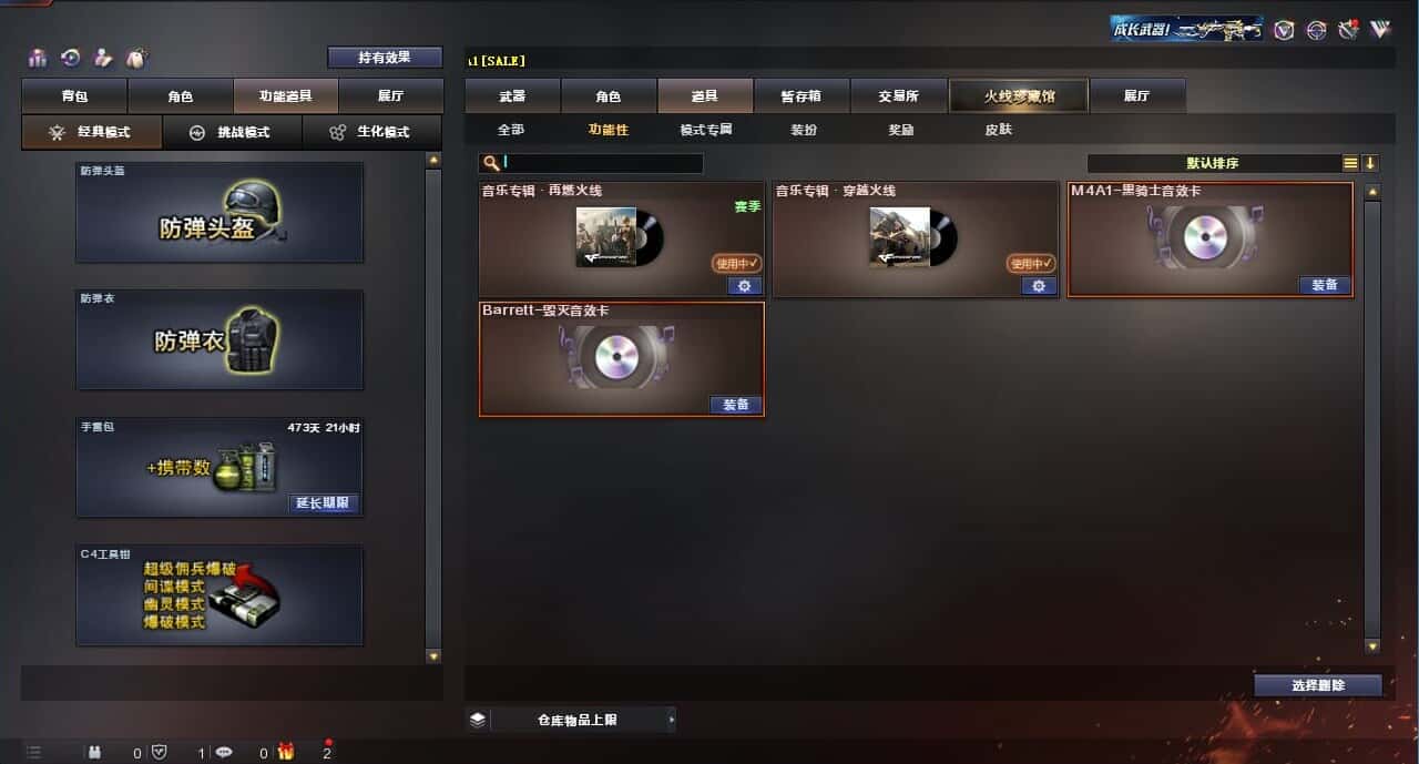 CFQM314262穿越火线账号详情图8 CFQM314262穿越火线账号详情图8