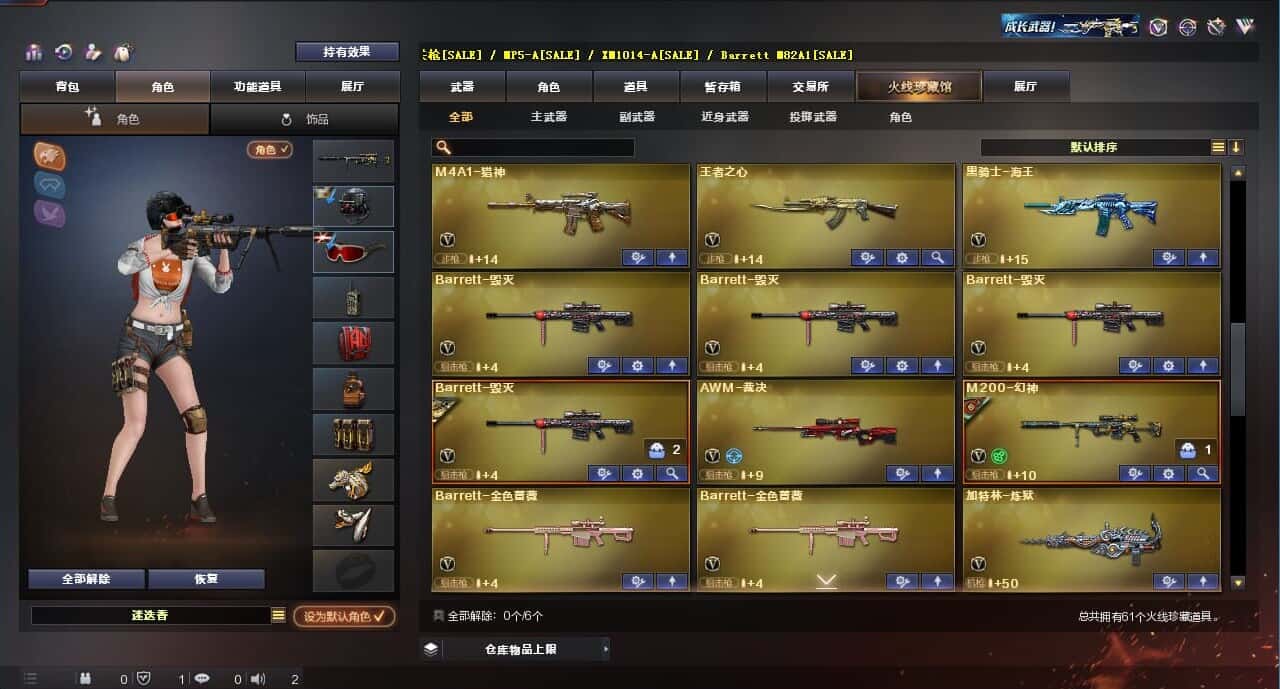 CFQM314262穿越火线账号详情图4 CFQM314262穿越火线账号详情图4