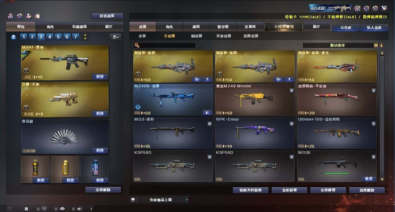 CFQM314262穿越火线账号详情图24 CFQM314262穿越火线账号详情图24
