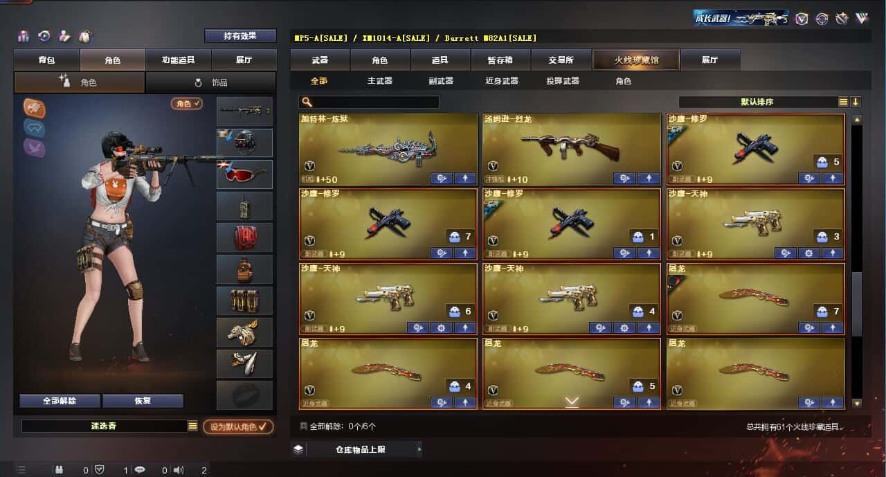 CFQM314262穿越火线账号详情图5 CFQM314262穿越火线账号详情图5