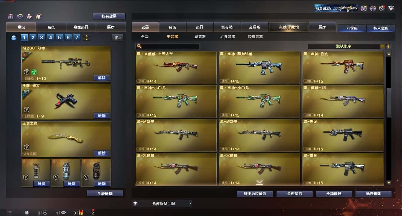 CFQM314262穿越火线账号详情图17 CFQM314262穿越火线账号详情图17