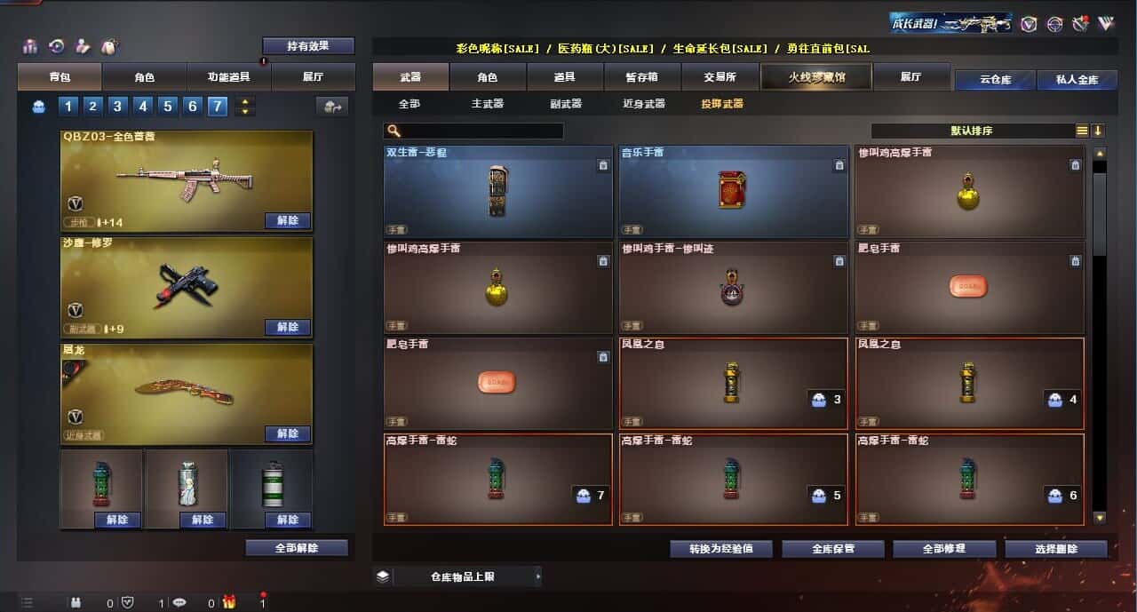 CFQM314262穿越火线账号详情图37 CFQM314262穿越火线账号详情图37