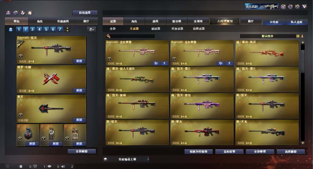 CFQM314262穿越火线账号详情图21 CFQM314262穿越火线账号详情图21