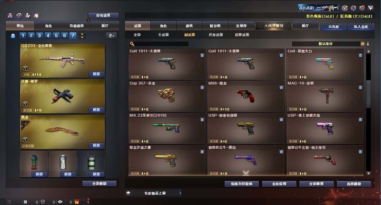 CFQM314262穿越火线账号详情图33 CFQM314262穿越火线账号详情图33