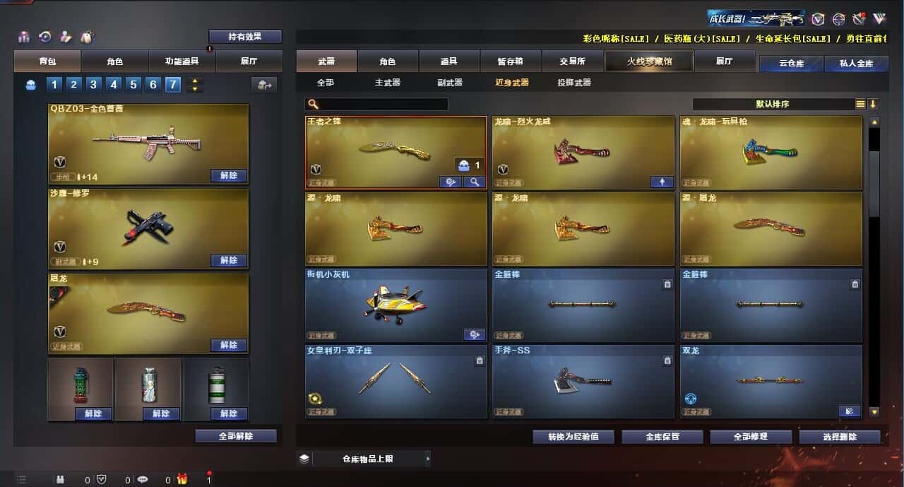 CFQM314262穿越火线账号详情图34 CFQM314262穿越火线账号详情图34