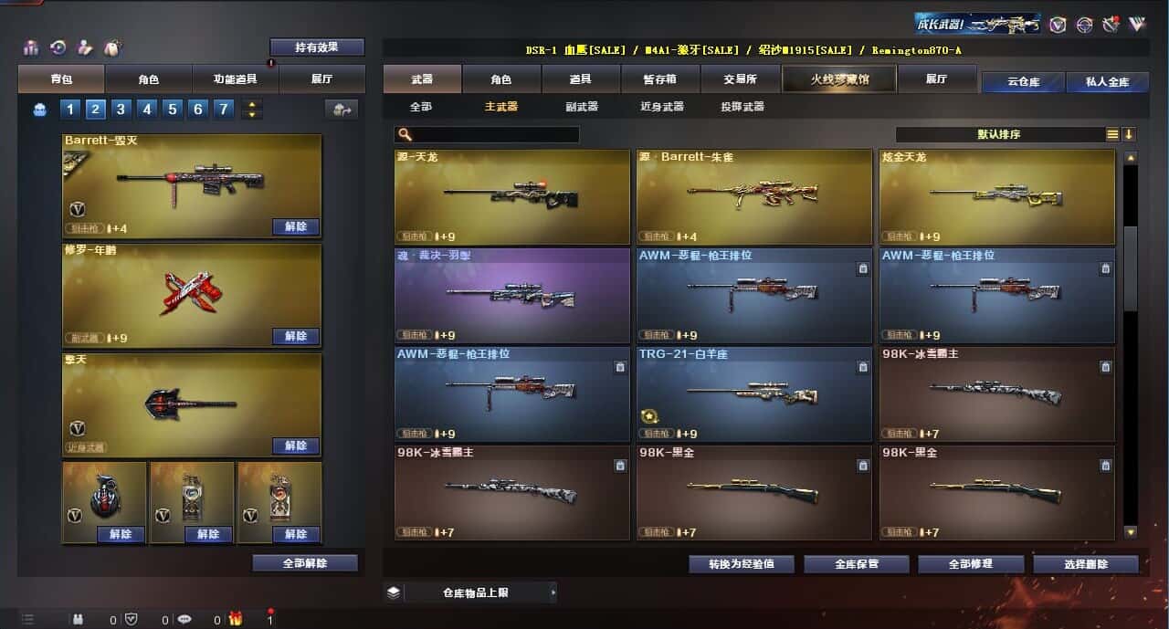 CFQM314262穿越火线账号详情图22 CFQM314262穿越火线账号详情图22