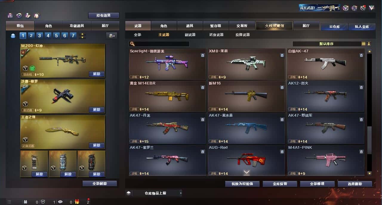 CFQM314262穿越火线账号详情图20 CFQM314262穿越火线账号详情图20