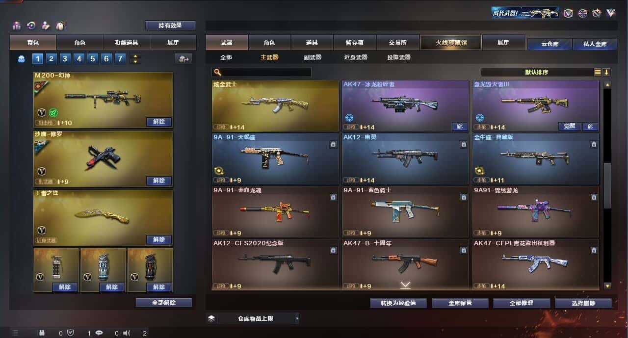CFQM314262穿越火线账号详情图19 CFQM314262穿越火线账号详情图19