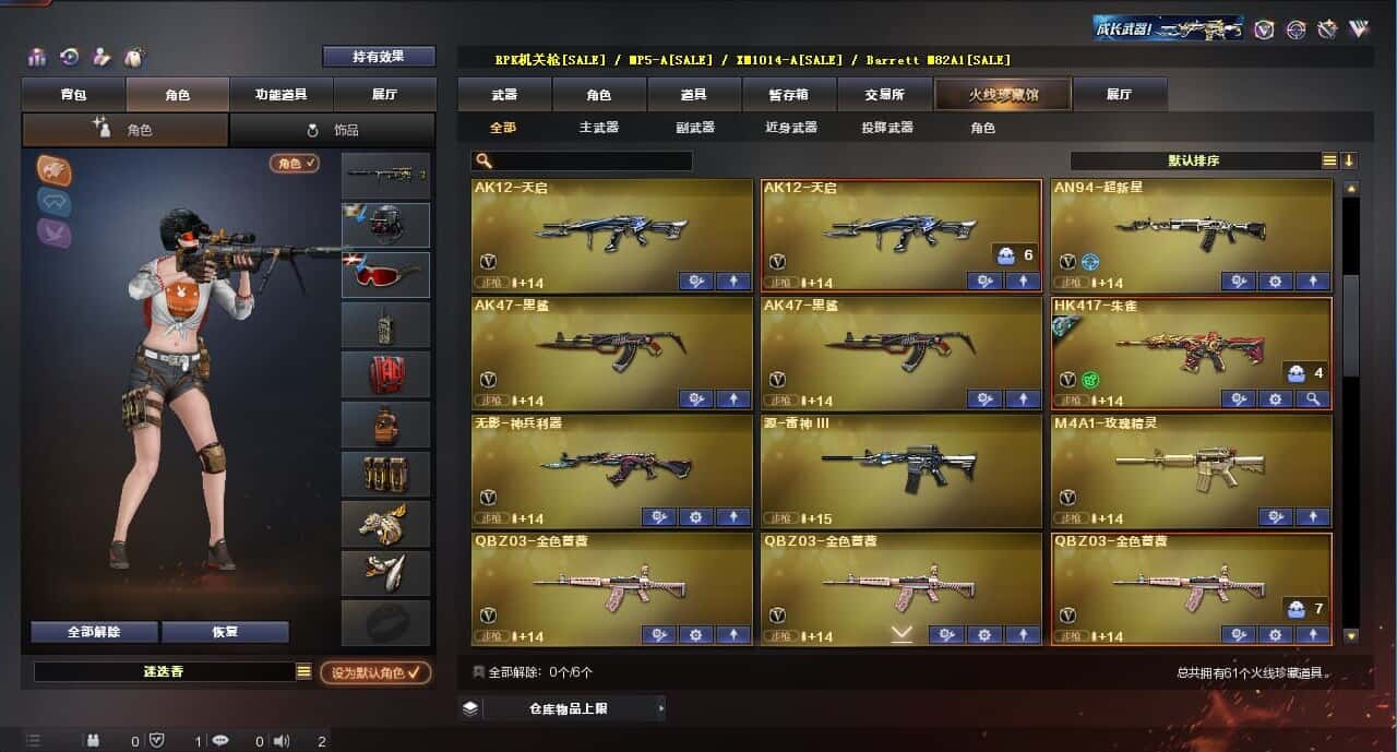 CFQM314262穿越火线账号详情图3 CFQM314262穿越火线账号详情图3