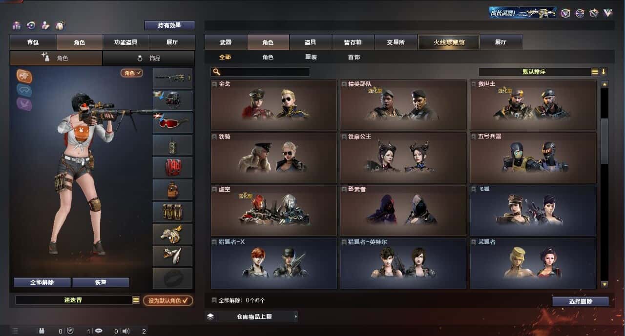 CFQM314262穿越火线账号详情图14 CFQM314262穿越火线账号详情图14
